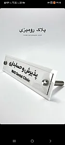 چاپ و لیزر هارمونی