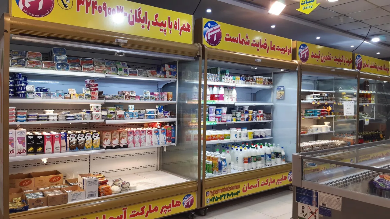 فروشگاه آسمان - تصویر 3