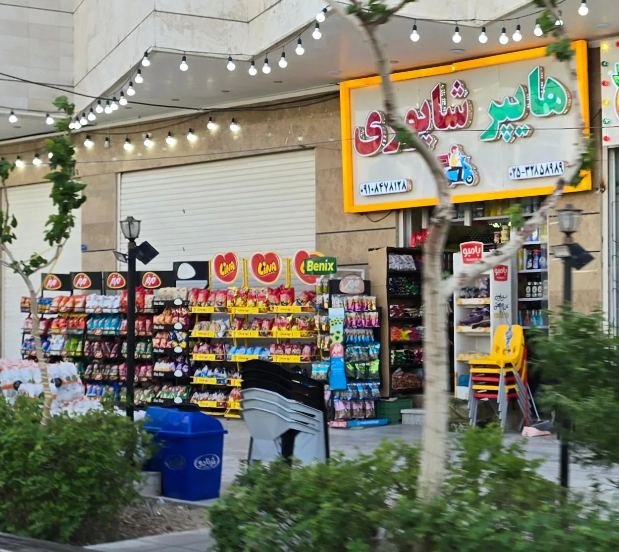 هایپر مارکت و هایپر میوه شبانه روزی شاپوری - تصویر 5