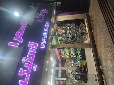 رینگ و لاستیک صحرا