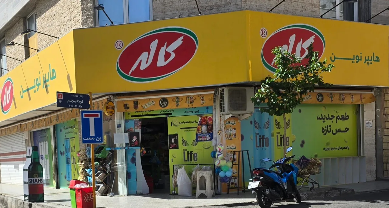 هایپر نوین - تصویر 2