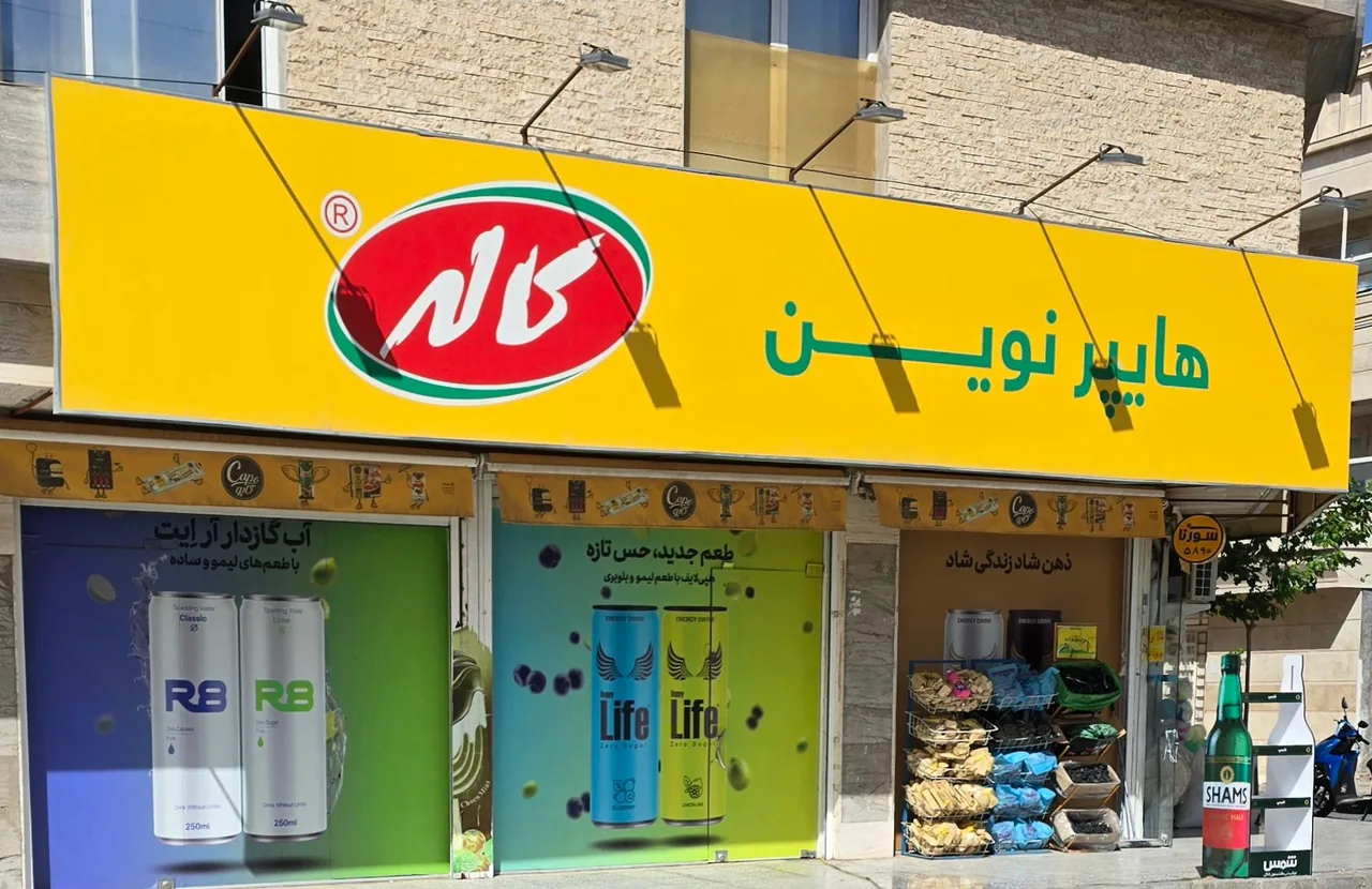 هایپر نوین - تصویر 3