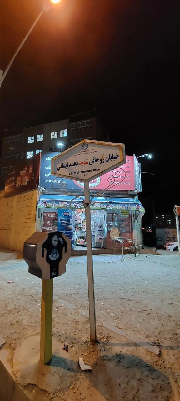 سوپر مارکت کاشانی - تصویر 3
