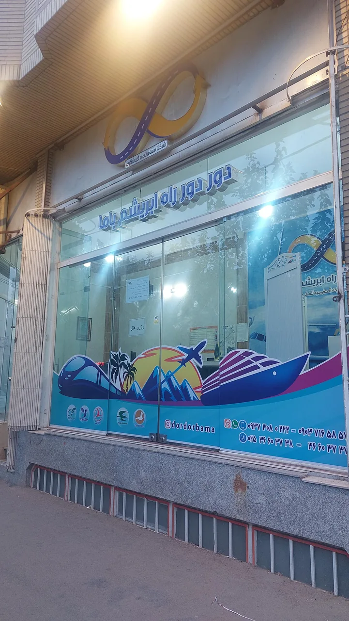 آژانس مسافرتی و گردشگری راه ابریشم - تصویر 2