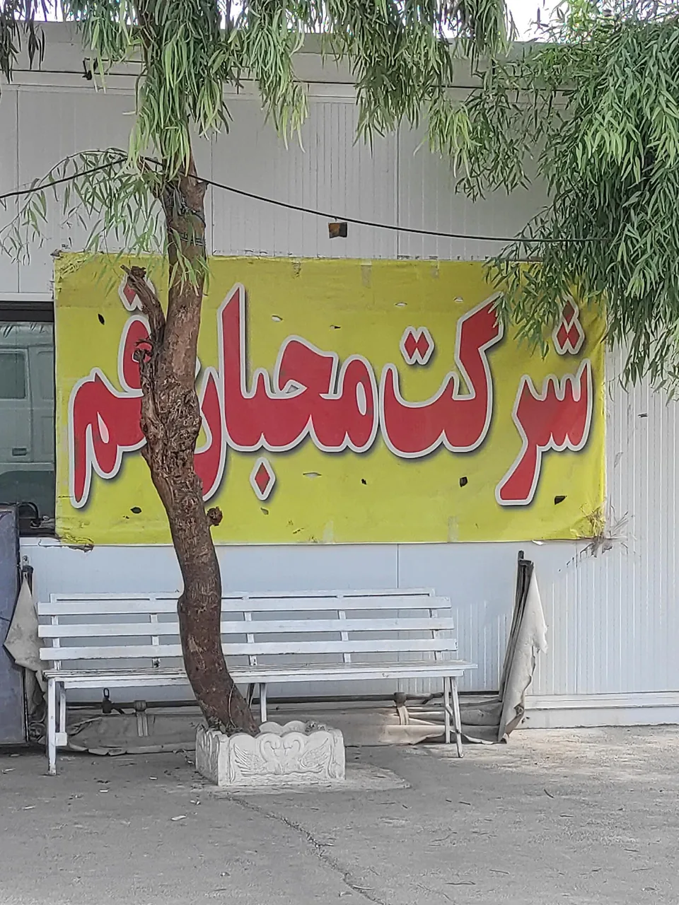 شرکت مسافری محبان قم - تصویر 2