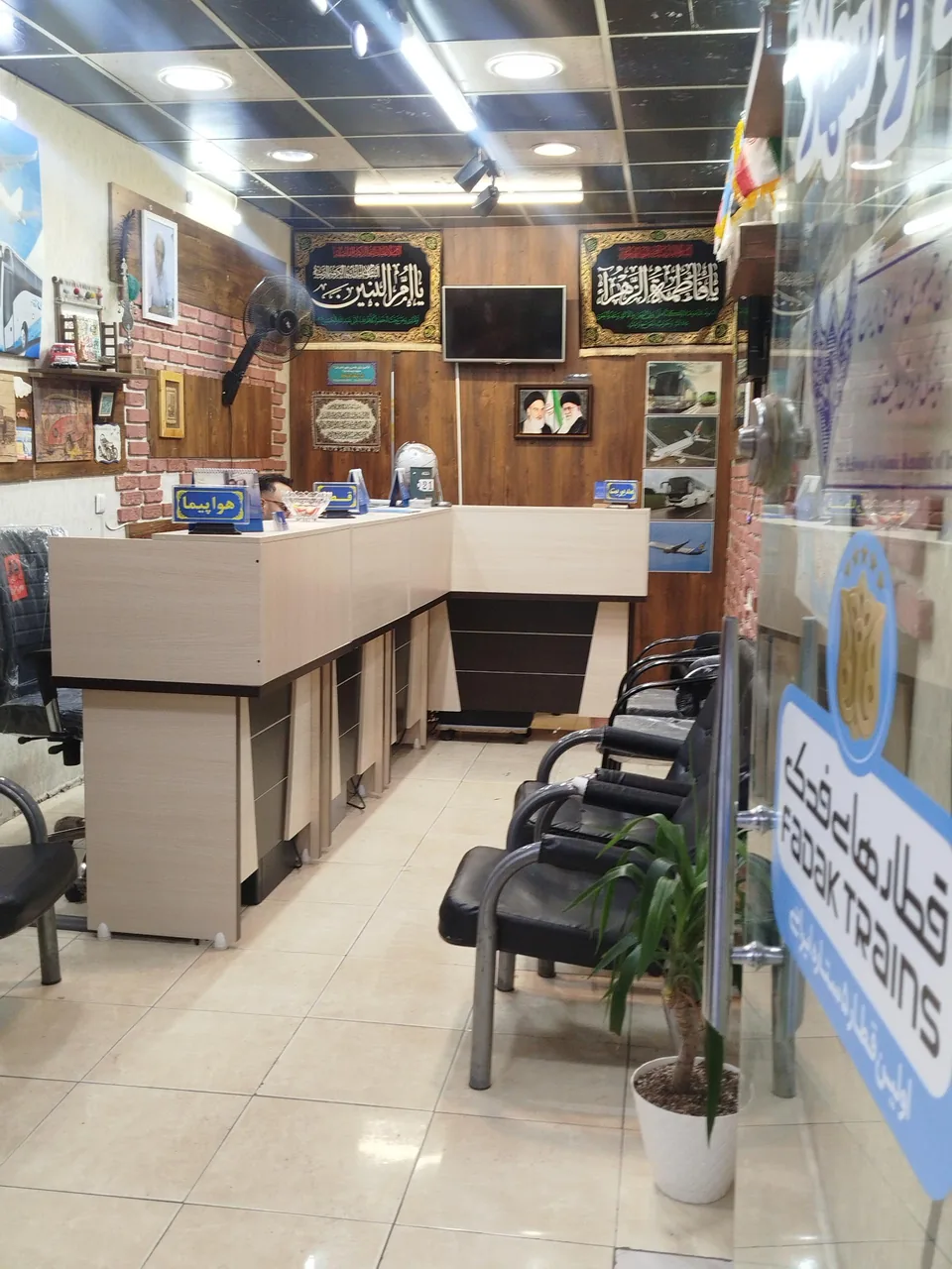 دفتر مسافرتی امیر سفر ایرانیان - تصویر 4