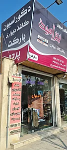 دکوراسیون پیرامید