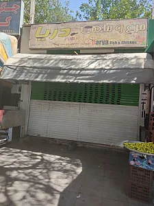 فرآورده های گوشتی شایان گل