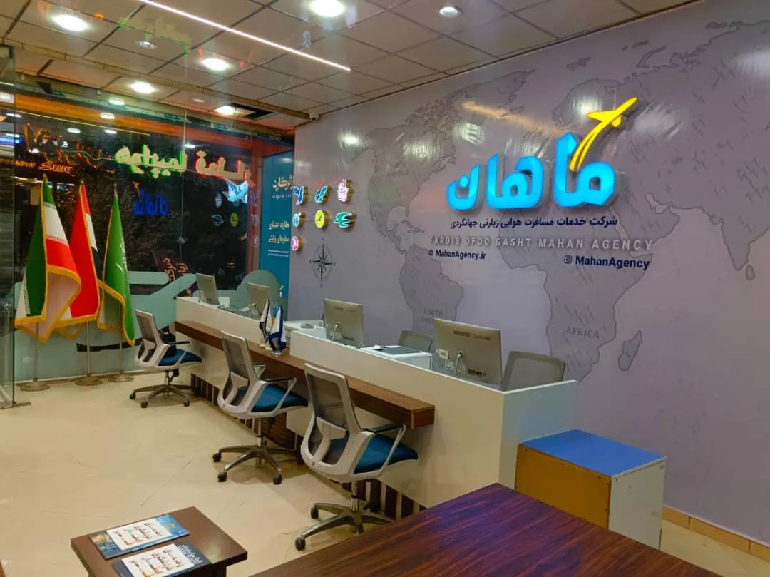 آژانس مسافرتی فردیس افق گشت ماهان - تصویر 3