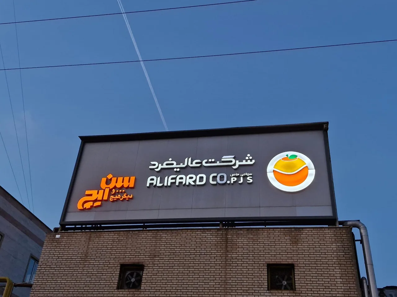 سانیچ
