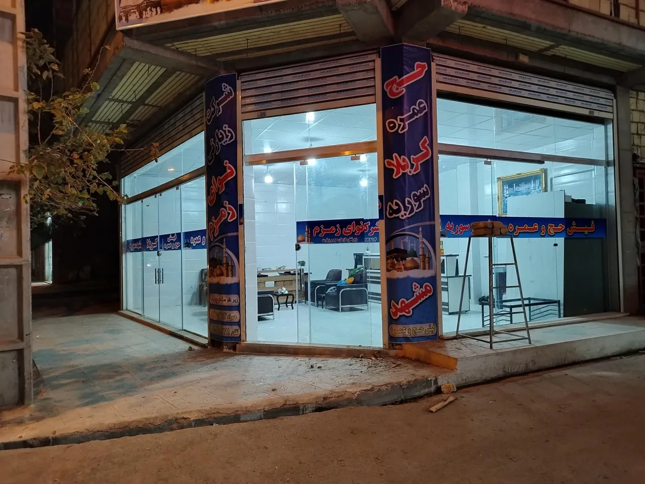 شرکت زیارتی نوای زمزم - تصویر 2