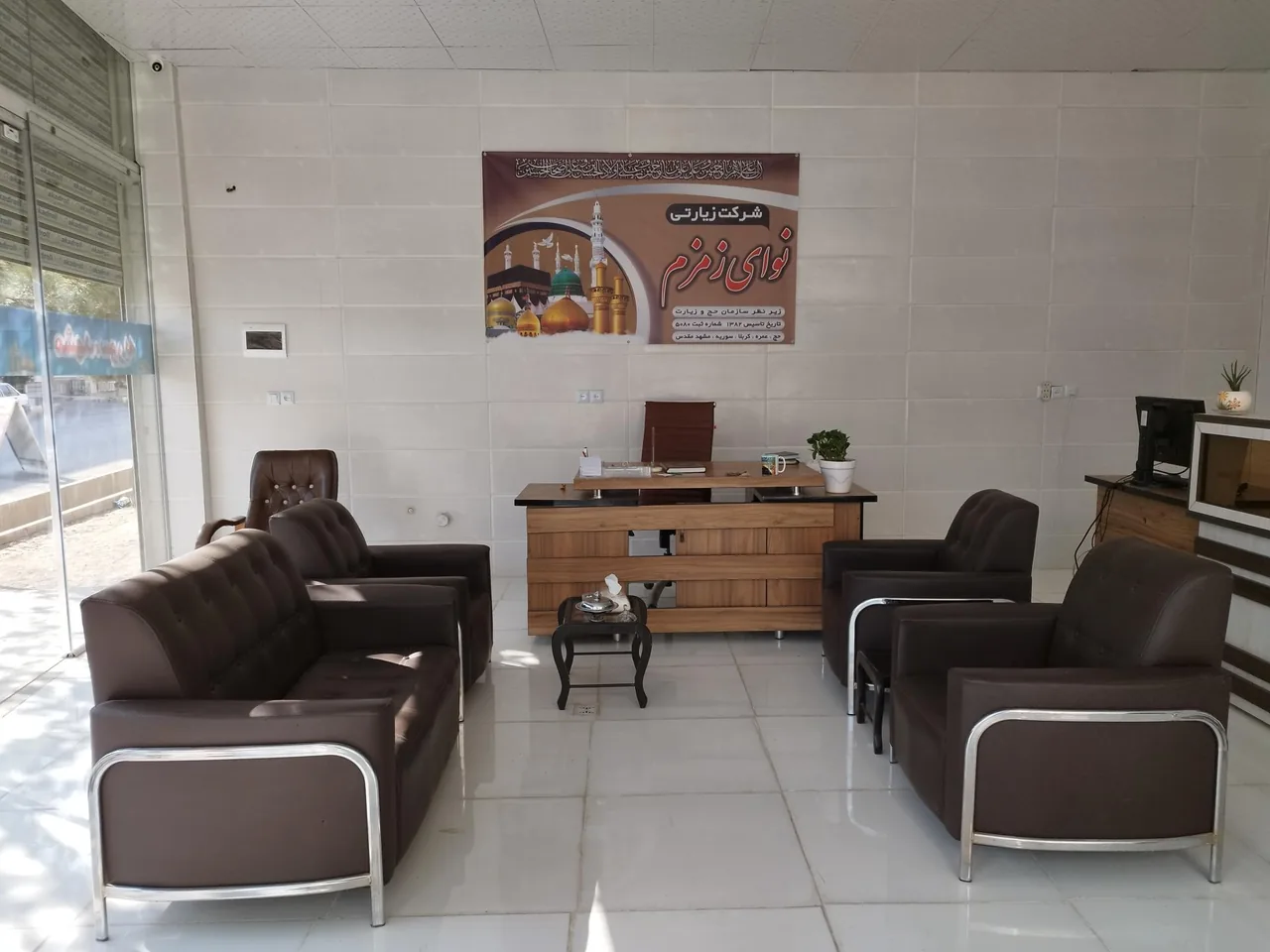 شرکت زیارتی نوای زمزم - تصویر 3