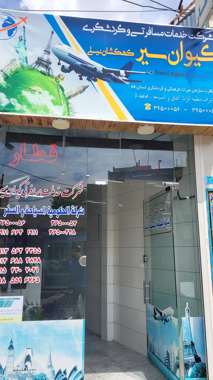 شرکت خدمات مسافرتی کیوان سیر - تصویر 2