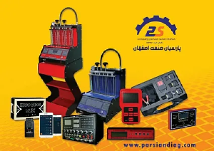 رادیولوژی و سونوگرافی اسپادانا