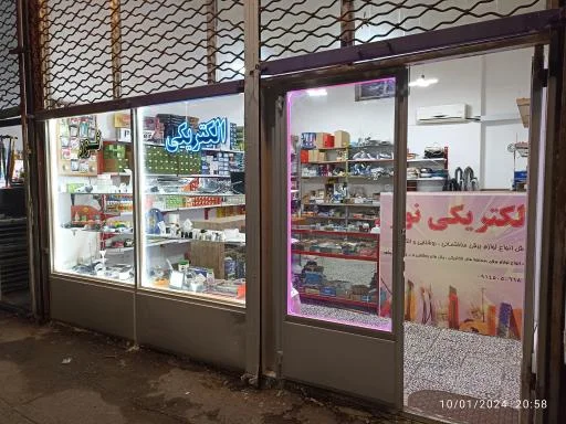 الکتریکی نور