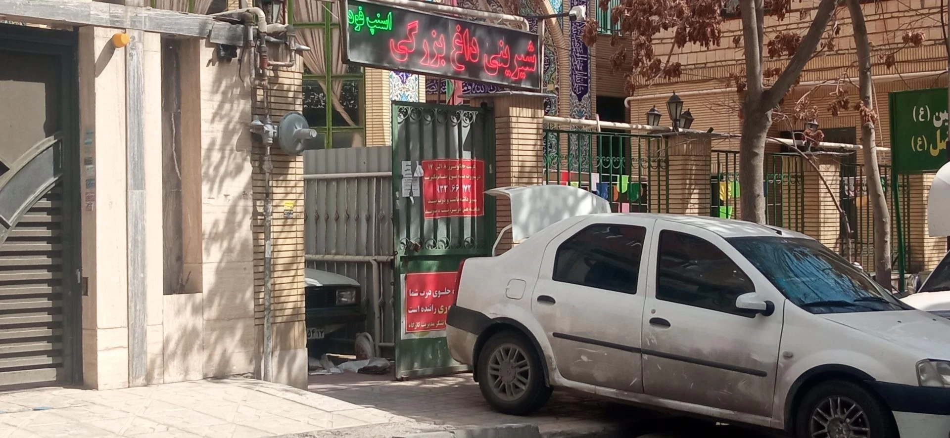 شیرینی سرای  خاطره - تصویر 3