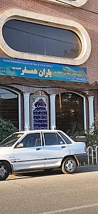 شرکت خدمات مسافرتی یاران همسفر