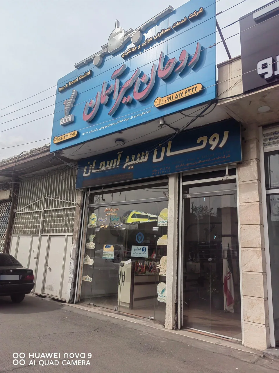 روحان سیر آسمان