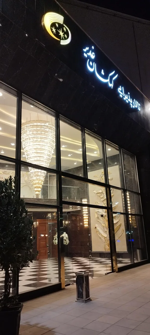 تالار کهکشان غدیر - تصویر 5