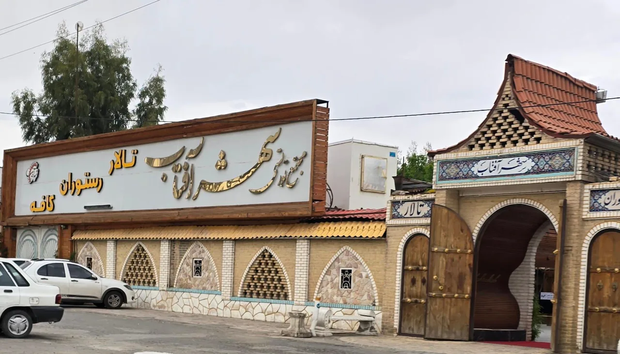 مجتمع توریستی شهر آفتاب - تصویر 5