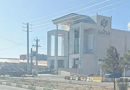 تالار پذیرایی مدائن