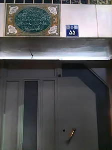مرکز سلامت بانوان راه بهبودی