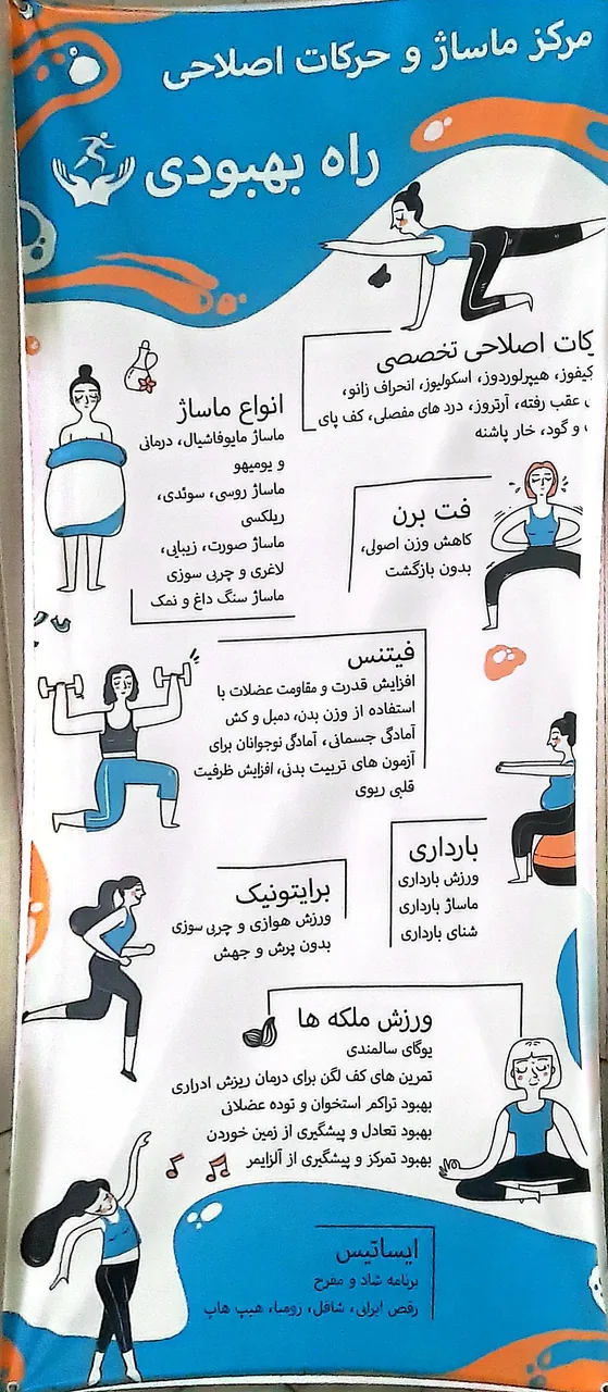 مرکز سلامت بانوان راه بهبودی - تصویر 3