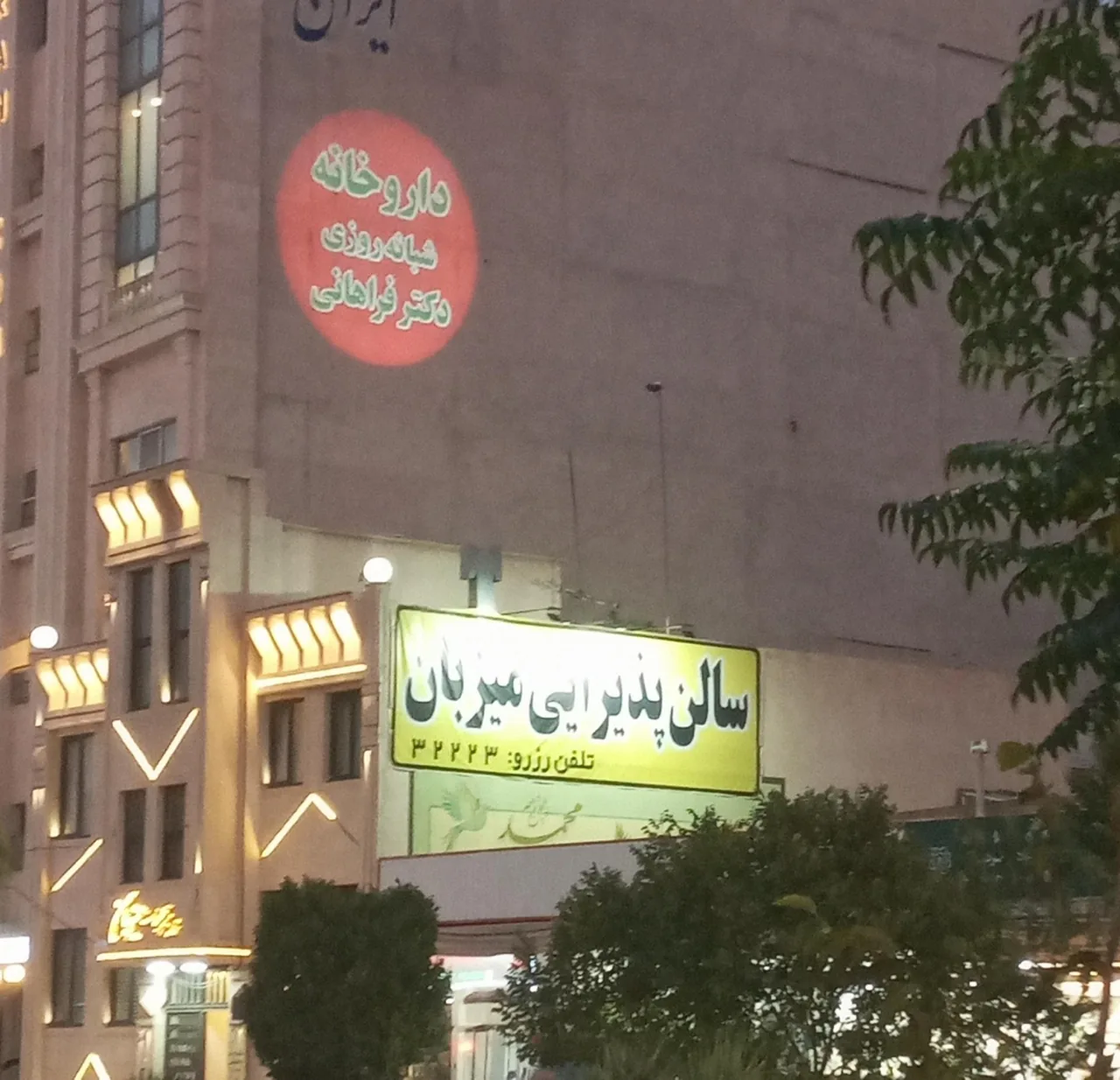 سالن تشریفات میزبان - تصویر 2