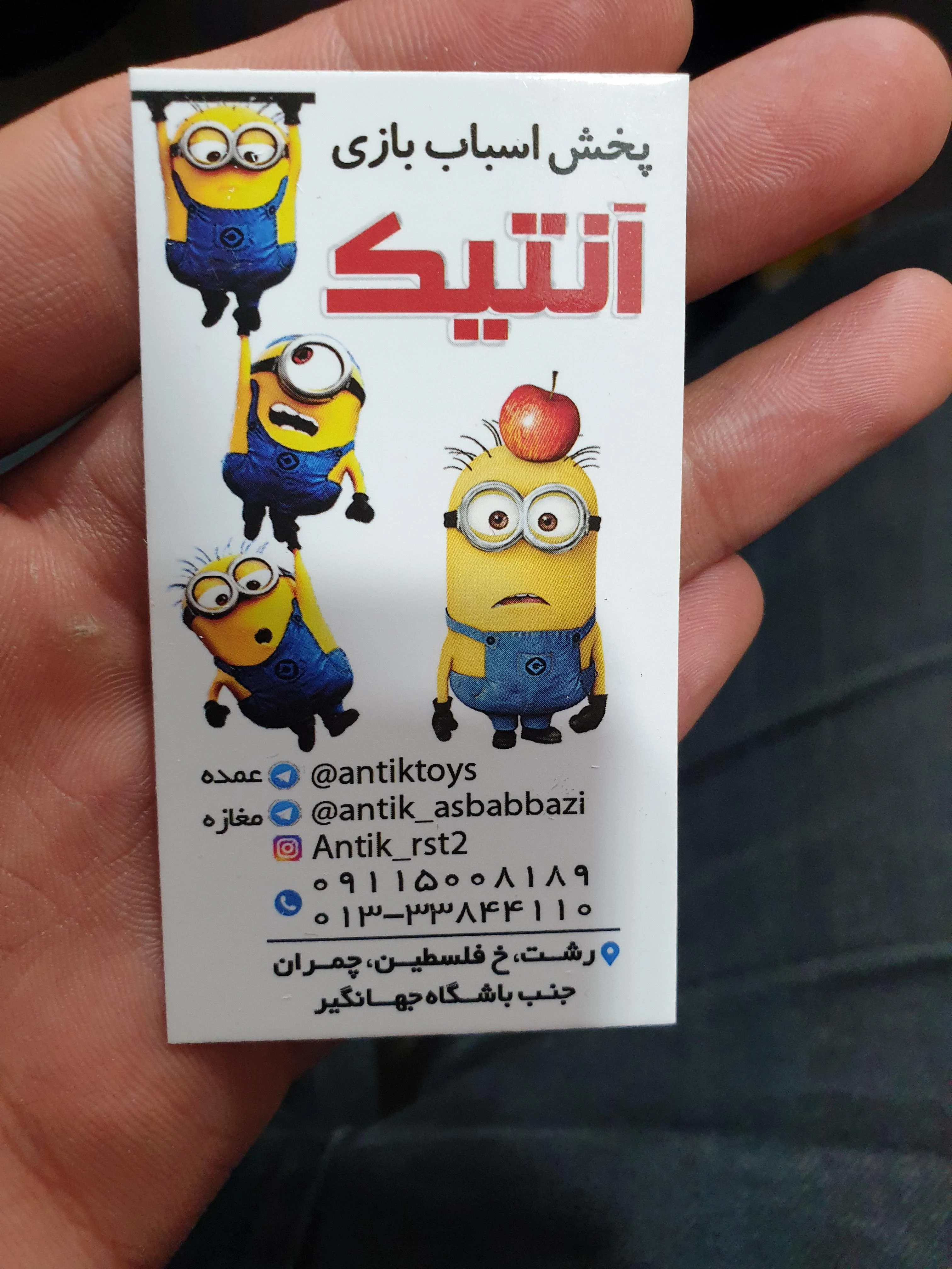 پخش اسباب بازی آنتیک