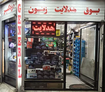 کرج پکیج تاسیسات کوهی