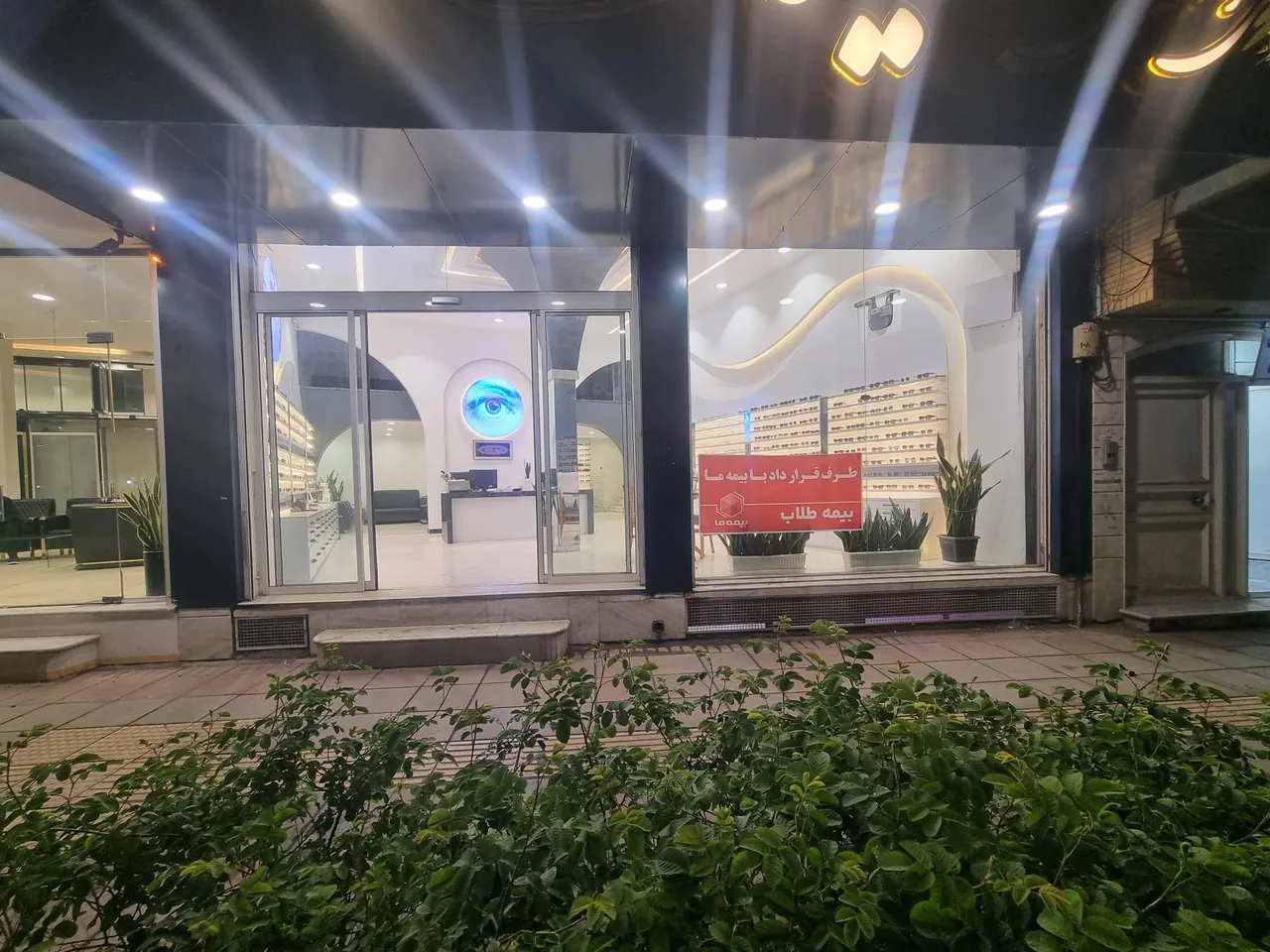 عینک دید چشم نو - تصویر 2