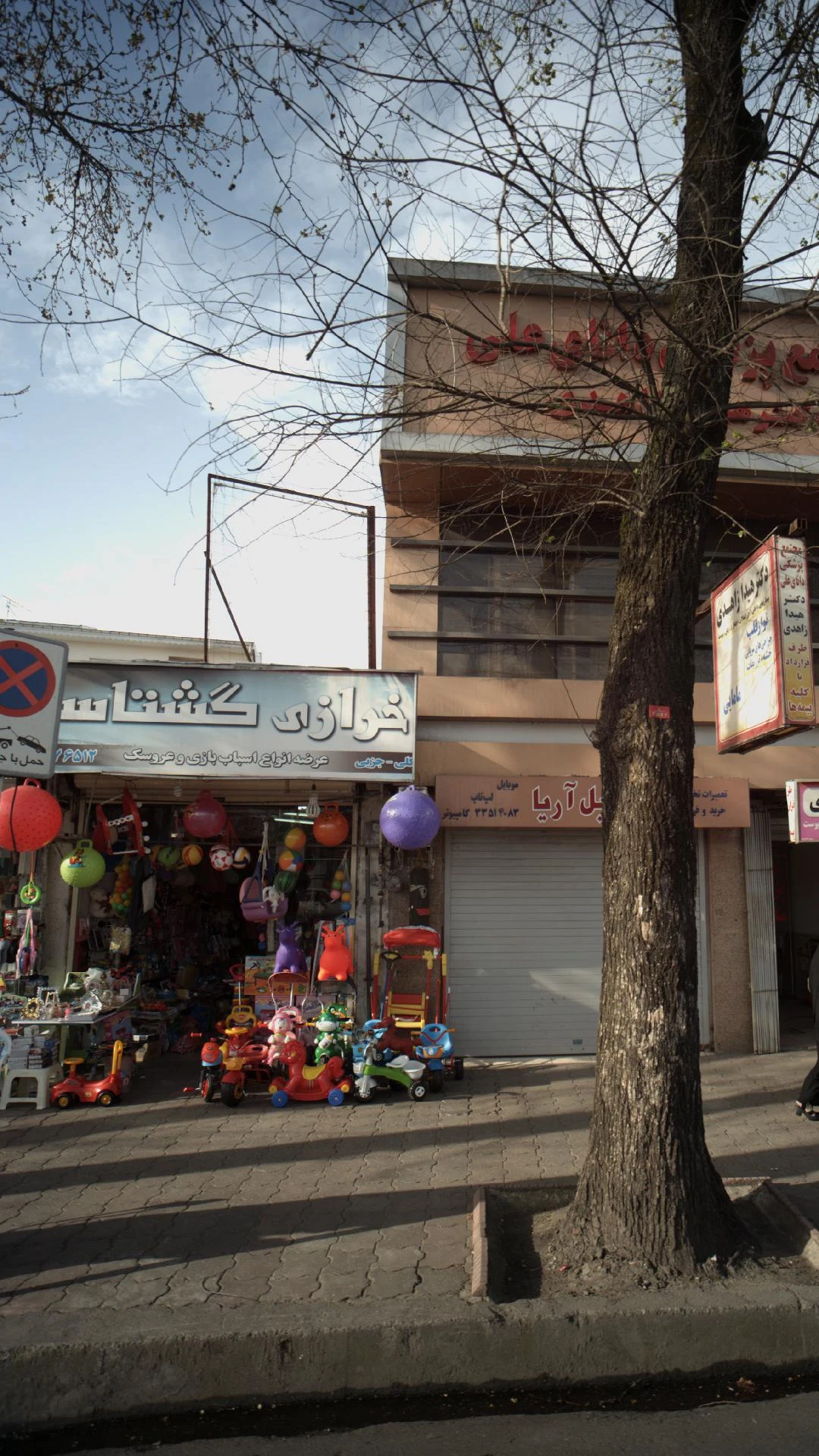 گشتاسب