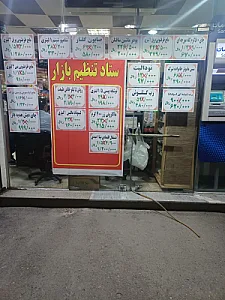 هایپر مارکت بیست(جودی)