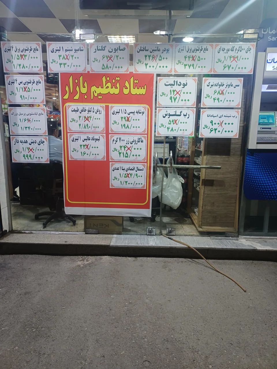 هایپر مارکت بیست(جودی)