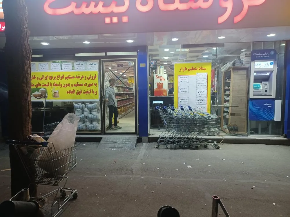 هایپر مارکت بیست(جودی) - تصویر 2