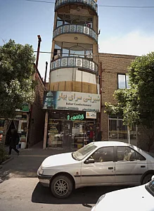 شیرینی سرای بهار