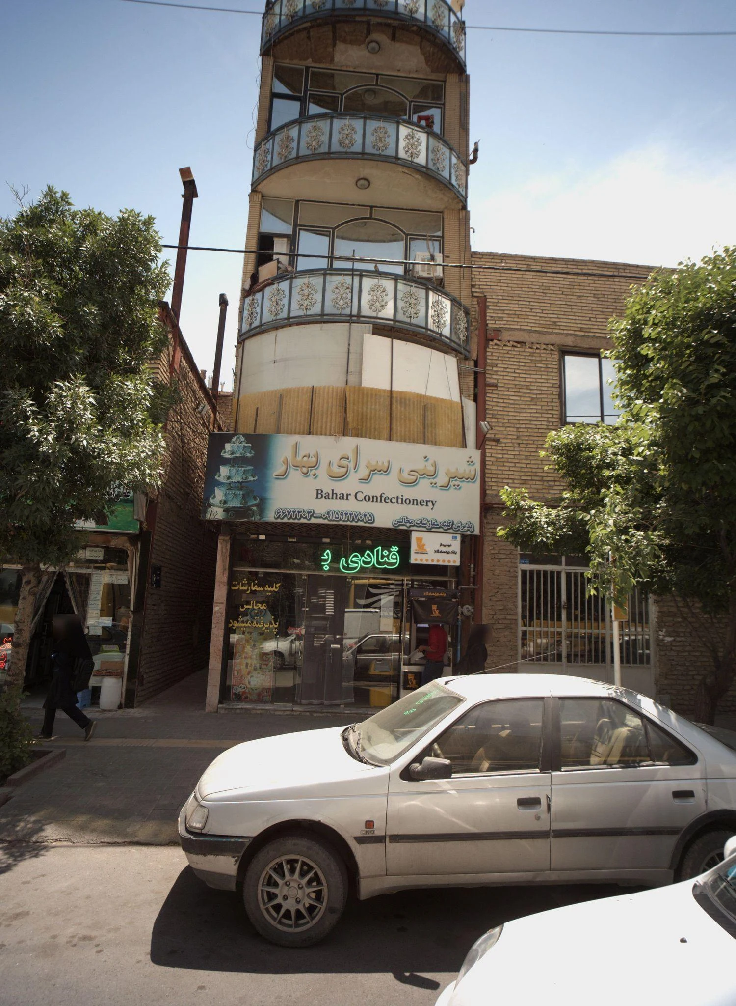 شیرینی سرای بهار