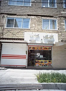 شیرینی صدف