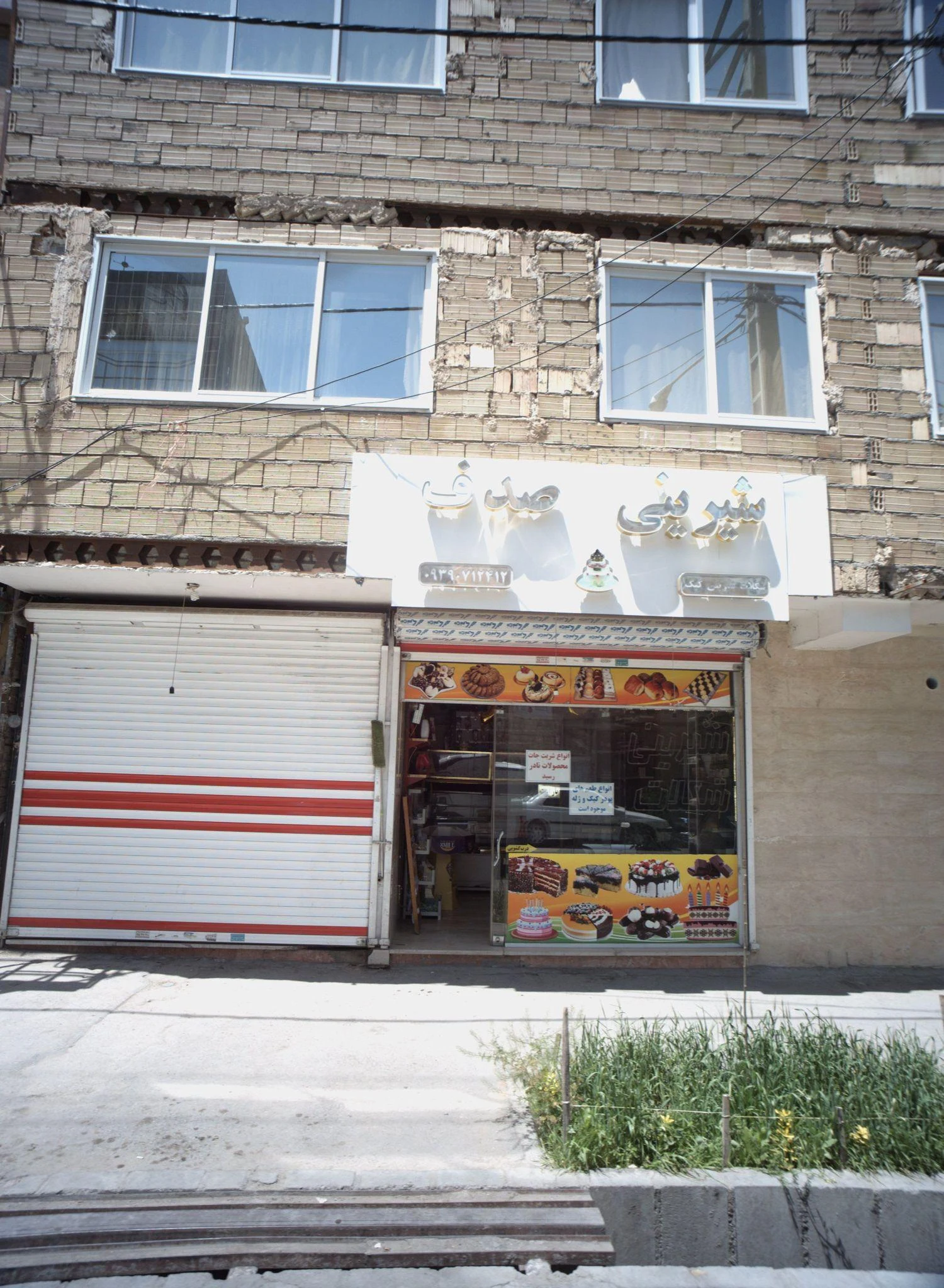 شیرینی صدف