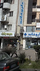 هپی رشت