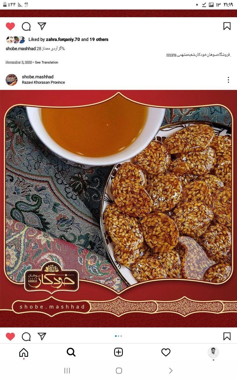 سوهان خودکار
