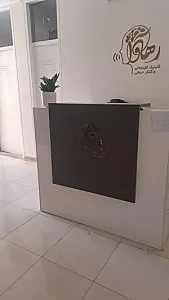 گفتاردرمانی و کاردرمانی رهآوا