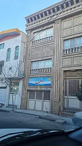 مرکز آموزشی و توانبخشی آرمان