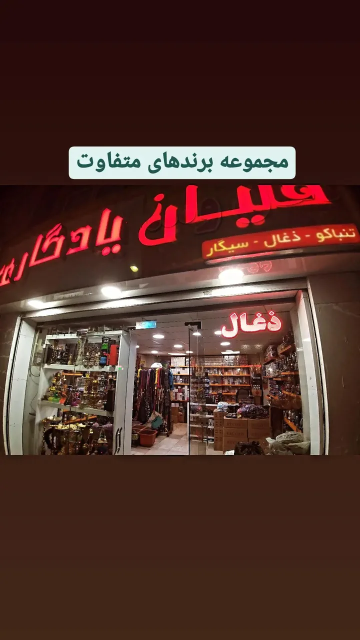فروشگاه یادگاری