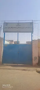 مرکز جامع سنجش،آموزش،توانبخشی‌ و مداخله به هنگام رشدی_تربیتی