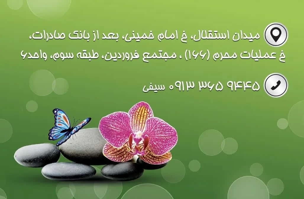سالن ماساژ حکمت - تصویر 2