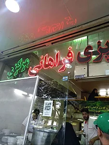 کله پزی فراهانی مرکزی امین