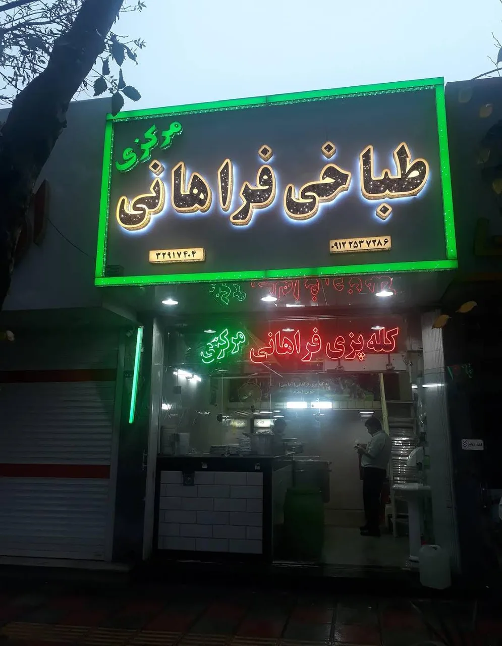 کله پزی فراهانی مرکزی امین - جگرکی و کله‌پاچه در قم - تصویر 5