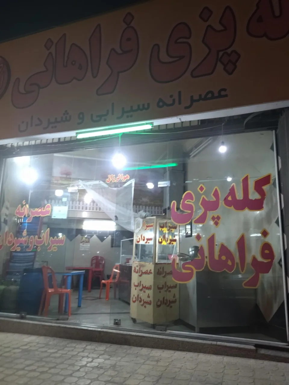 کله پزی فراهانی اصلی - تصویر 3