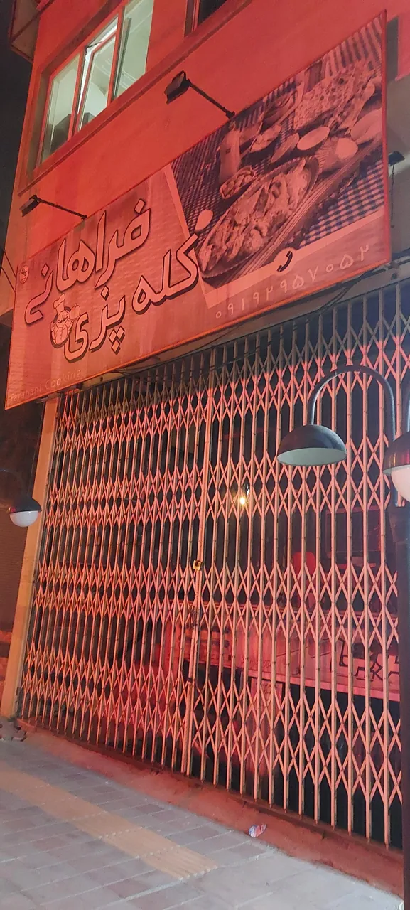 کله پزی فراهانی - تصویر 4